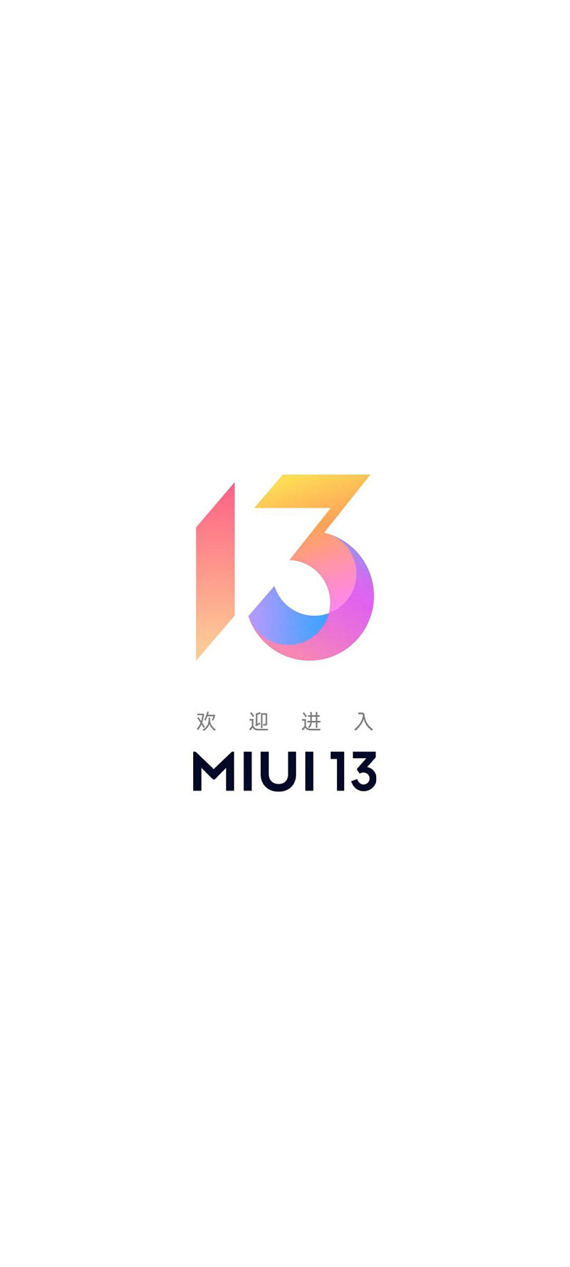 小米 MIUI 13 将至，安卓 12 软件系统架构变更：部分机型开发版公测调整为内测 - 3