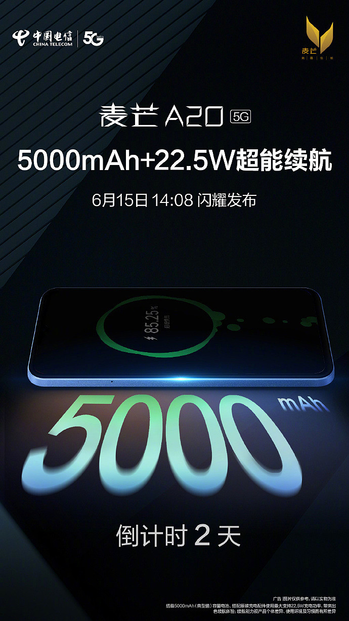 麦芒 A20 5G 手机支持 256GB+2TB 存储组合，内置 5000mAh 电池容量 - 2