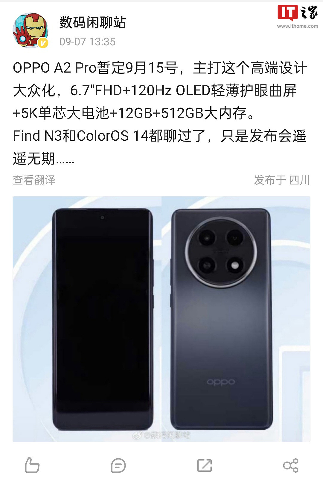 OPPO A2 Pro 手机有望 9 月 15 日发布，主打“高端设计大众化” - 1