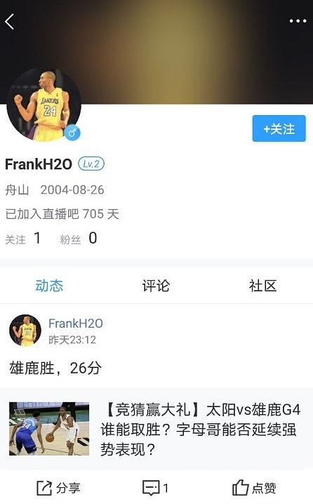 竞猜结果出炉：恭喜吧友@FrankH2O 获得NBA球队T恤+小篮球? - 2