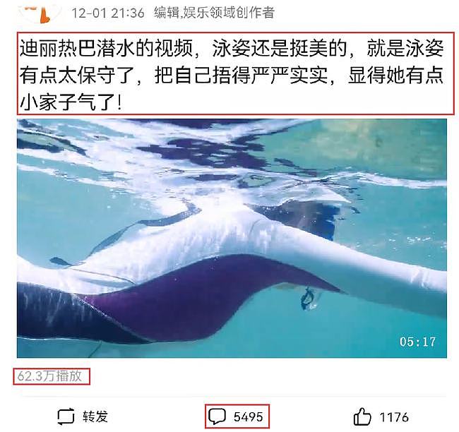 迪丽热巴潜水视频被翻出，泳衣款式惹争议，网友评论数超过5000条 - 1