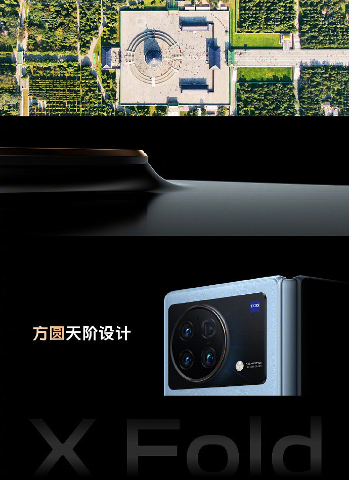 8999 元起，vivo X Fold 折叠旗舰正式发布：全球首发内外双 120Hz E5 屏幕，配备物理静音键 - 6