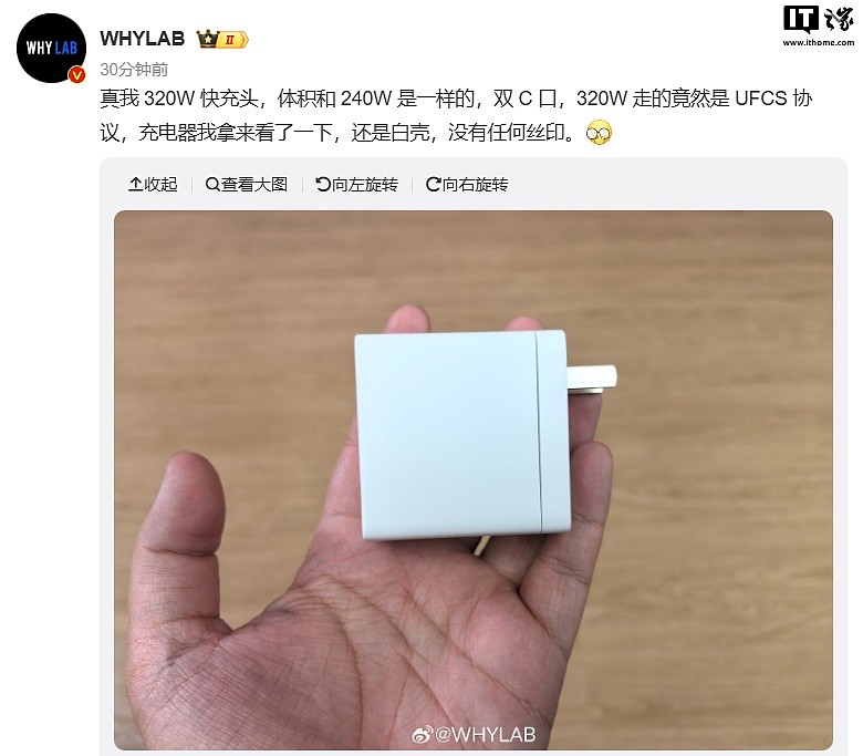 全球最快手机充电！realme 真我 320W 超光速秒充发布，4 分半充满 4420mAh 电池 - 5