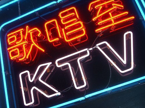 国内KTV 9年倒闭7万家 被90/00后抛弃：剧本杀等成心头好 - 1