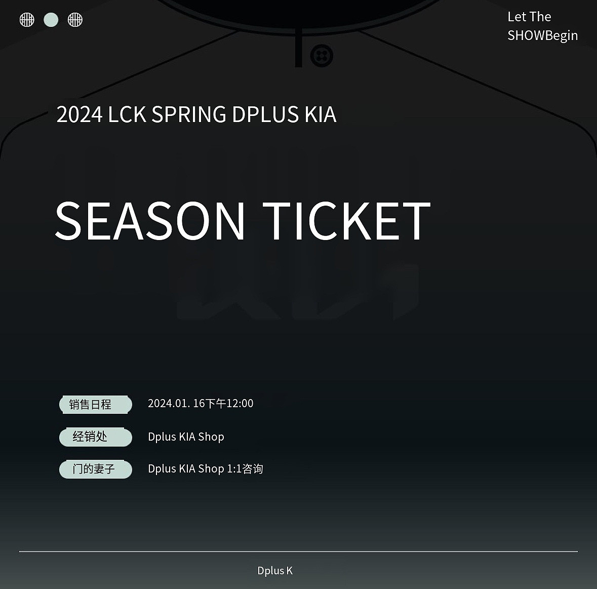 良心?DK战队公布春季赛套票价格：约合3252元，还可以和选手聚餐 - 1