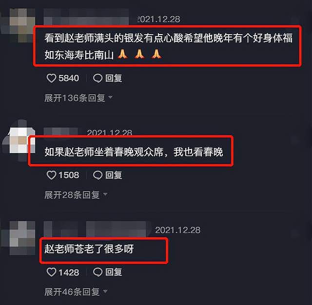 本山传媒发生工商变更 赵本山卸任公司董事长 - 9