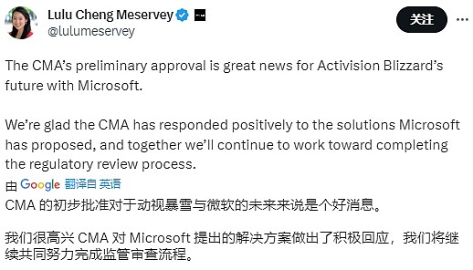 齿轮开始转动！CMA批准微软收购动视暴雪 - 1