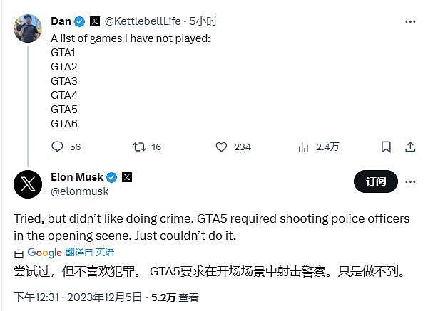 你可真是个“大善人”！马斯克：不喜欢玩GTA是因为不忍心开枪射警察 - 1