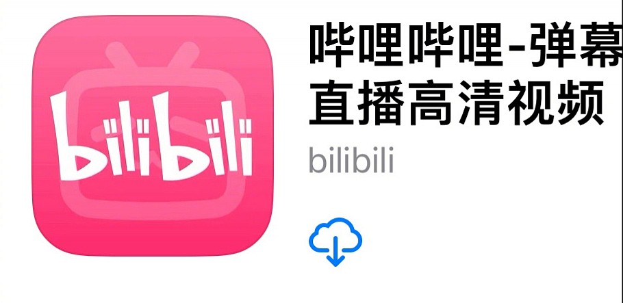 B站二季度净亏损6.08亿！CEO陈睿：游戏非挣快钱 须重视长线经营 - 1