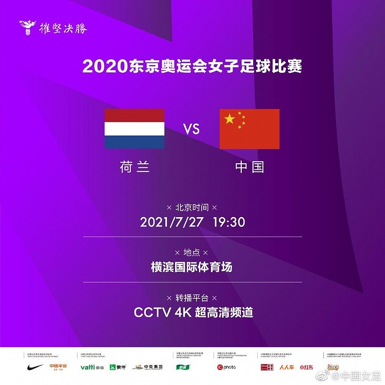 中国女足vs荷兰女足首发：王霜、王珊珊领衔，吴海燕未在列 - 2