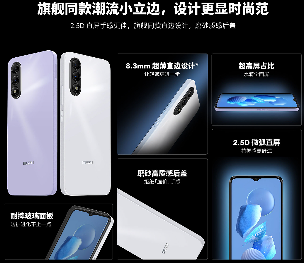 魅蓝 20 AI 手机发布：Flyme AIOS、紫光展锐 T765，7 月 22 日开售 - 6