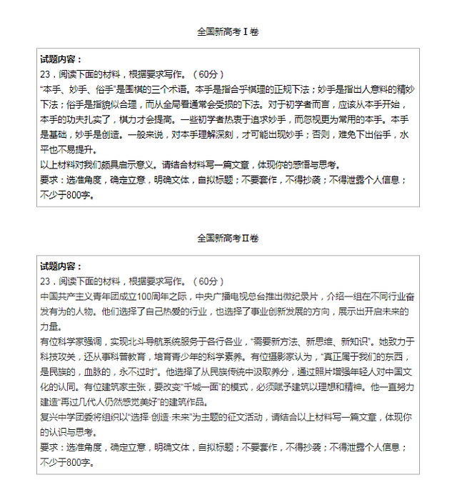 高考北京卷微写作别出心裁：设计核酸检测间隔线 - 3