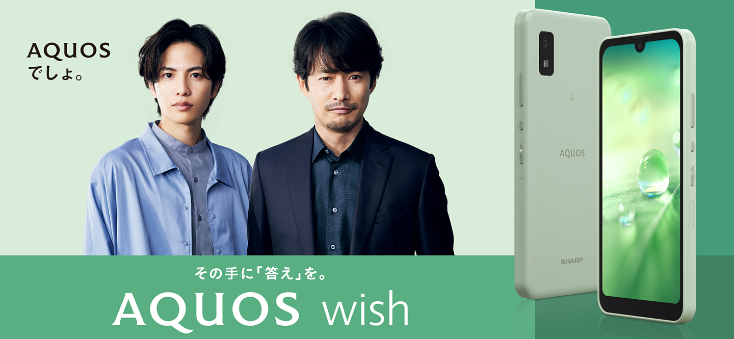 夏普 AQUOS wish 全新系列手机发布，搭载骁龙 480 5G 芯片 - 1