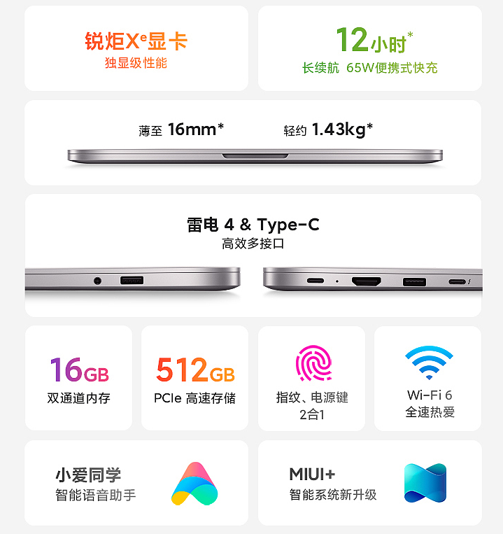 小米 RedmiBook Pro 14 增强版限时优惠：直降 700 元，4299 元起 - 2