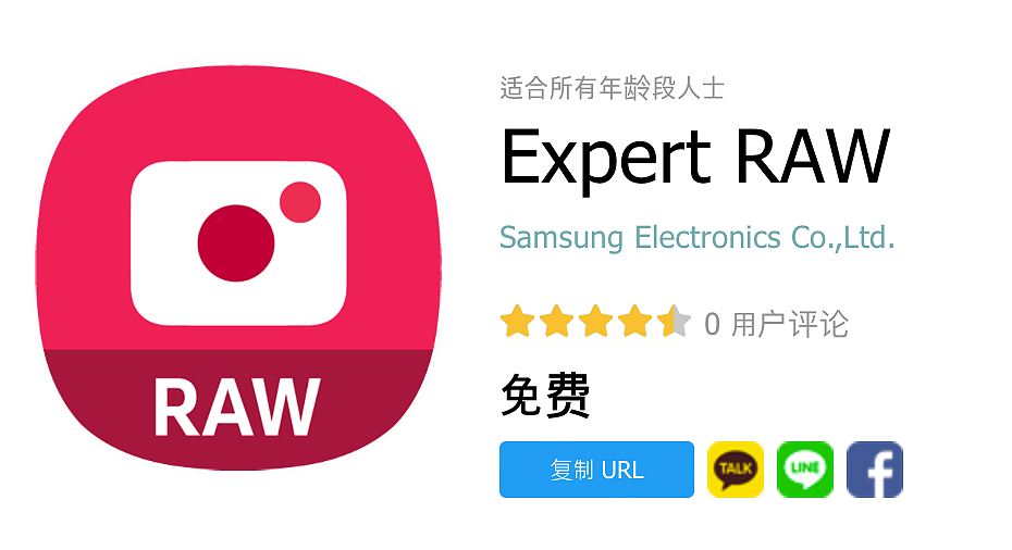 三星专业相机软件 Expert RAW 将支持更多机型 - 1