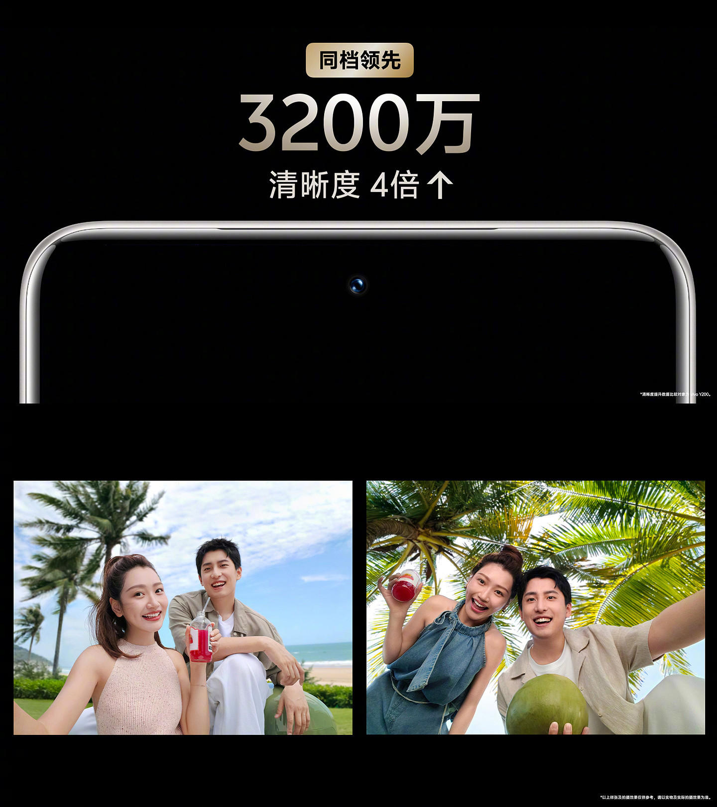 vivo Y300 Pro 手机发布：6500mAh 蓝海电池、四配色可选，售价 1799 元起 - 10