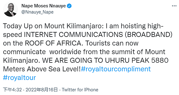 坦桑尼亚宣布已为乞力马扎罗山提供高速互联网覆盖 - 2