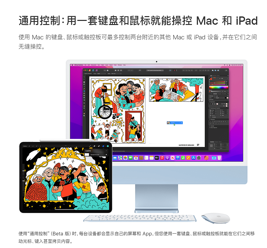 苹果通用控制完成测试，在 macOS 12.4 和 iPadOS 15.5 RC 版中已是正式版 - 1