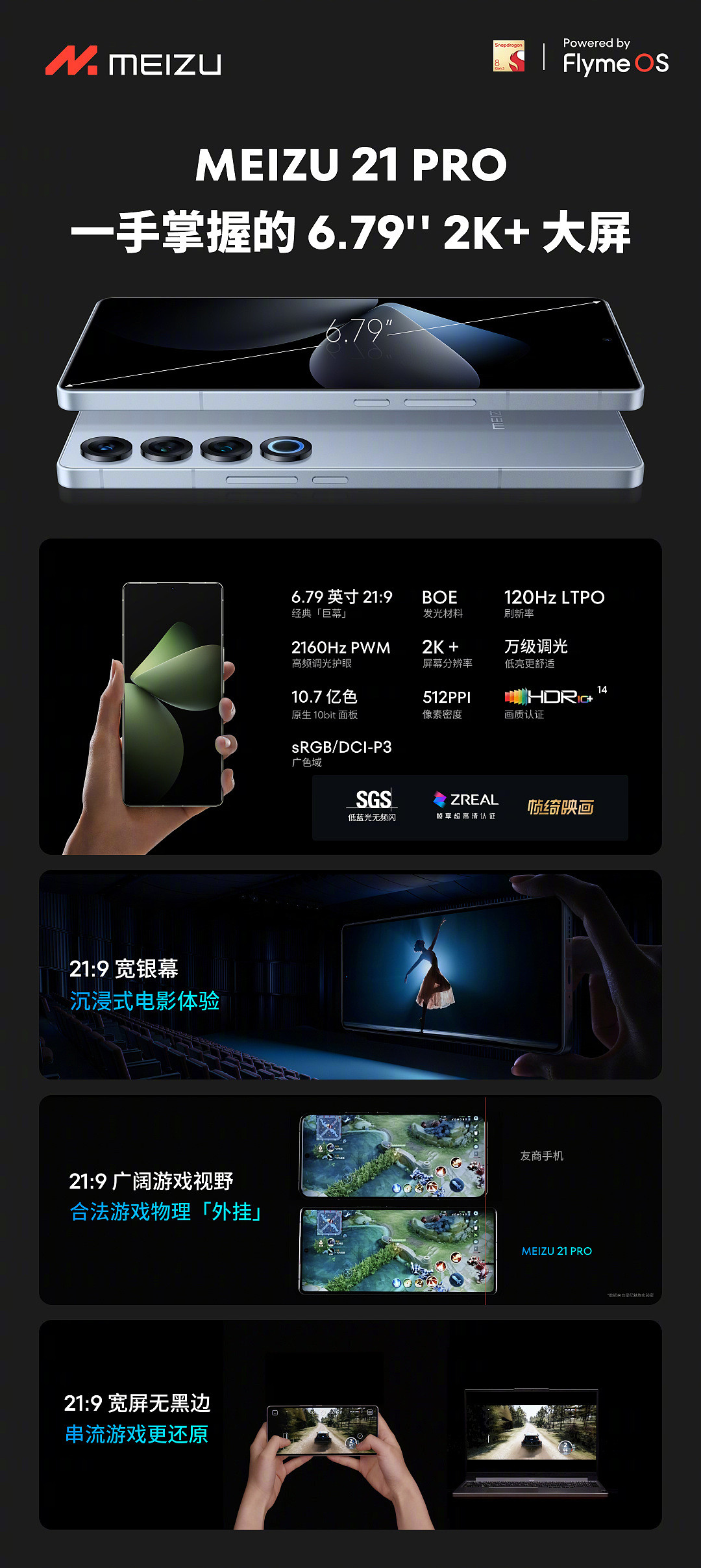 赠 90 天碎屏宝：魅族 21 Pro 手机 12G+256G 版 4536 元新低 - 3