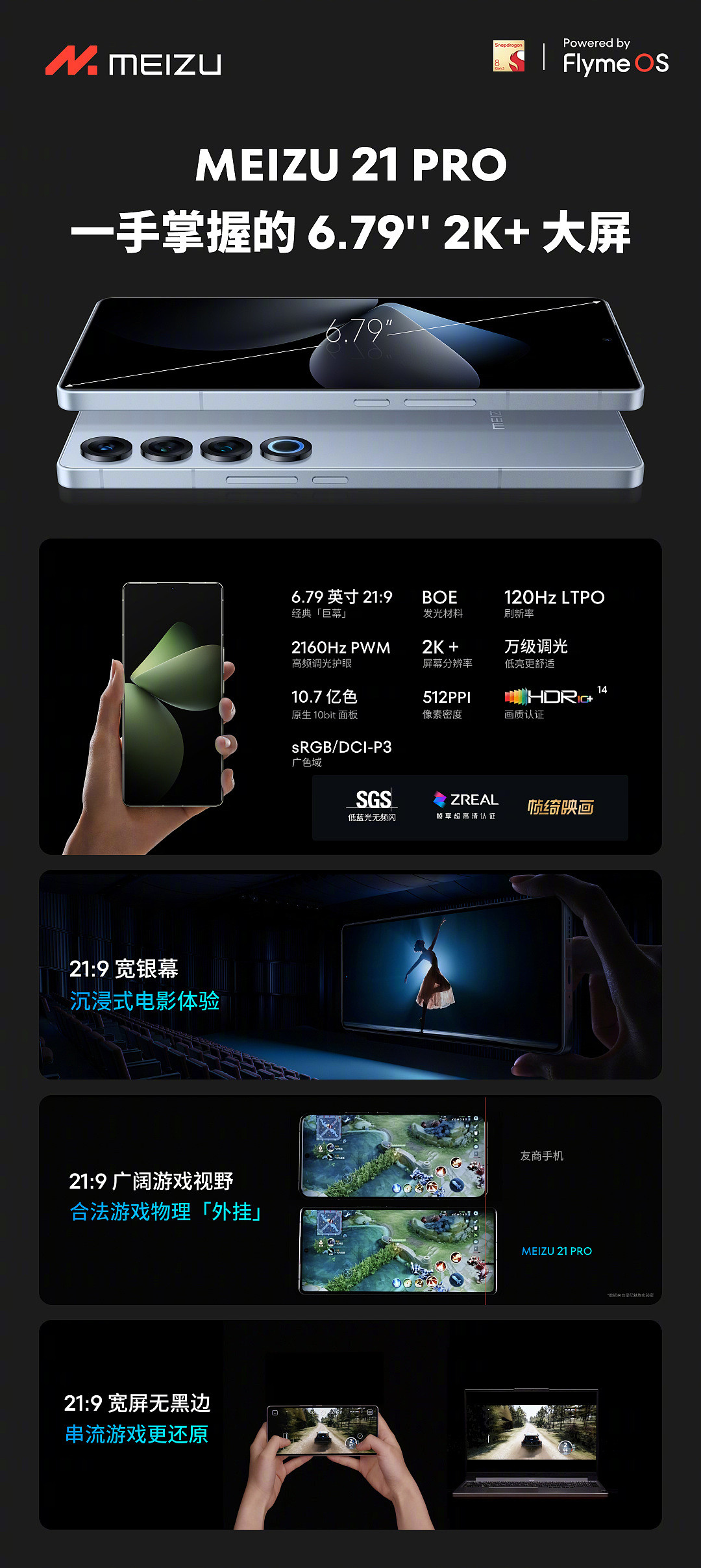 4999 元起，魅族 21 Pro 手机正式发布：魅族首款开放式 AI 终端 - 4
