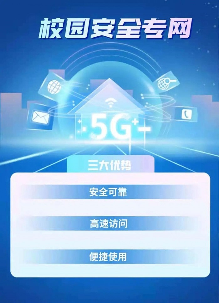 浙大开通全国首个5G校园网：内外网同时访问 速率1000M以上 - 1