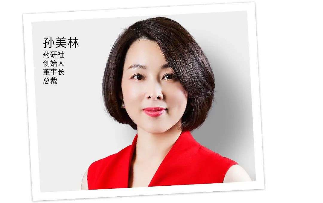 福布斯中国发布2022中国商界20位潜力女性 - 18