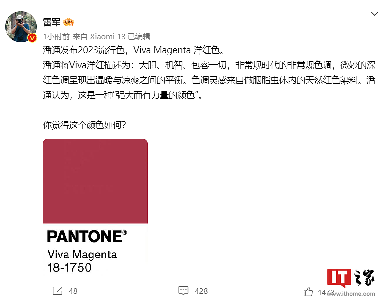 PANTONE 彩通 2023 年流行色“非凡洋红”公布，摩托罗拉 moto 将推联名配色手机 - 8