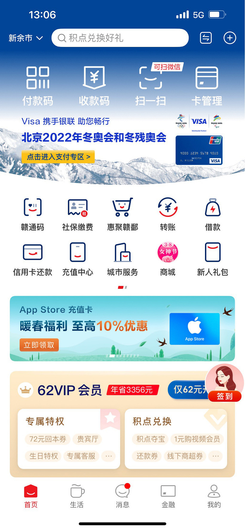 限时活动来袭！中国银联云闪付上线苹果 App Store 充值卡：最高 9 折优惠 - 1