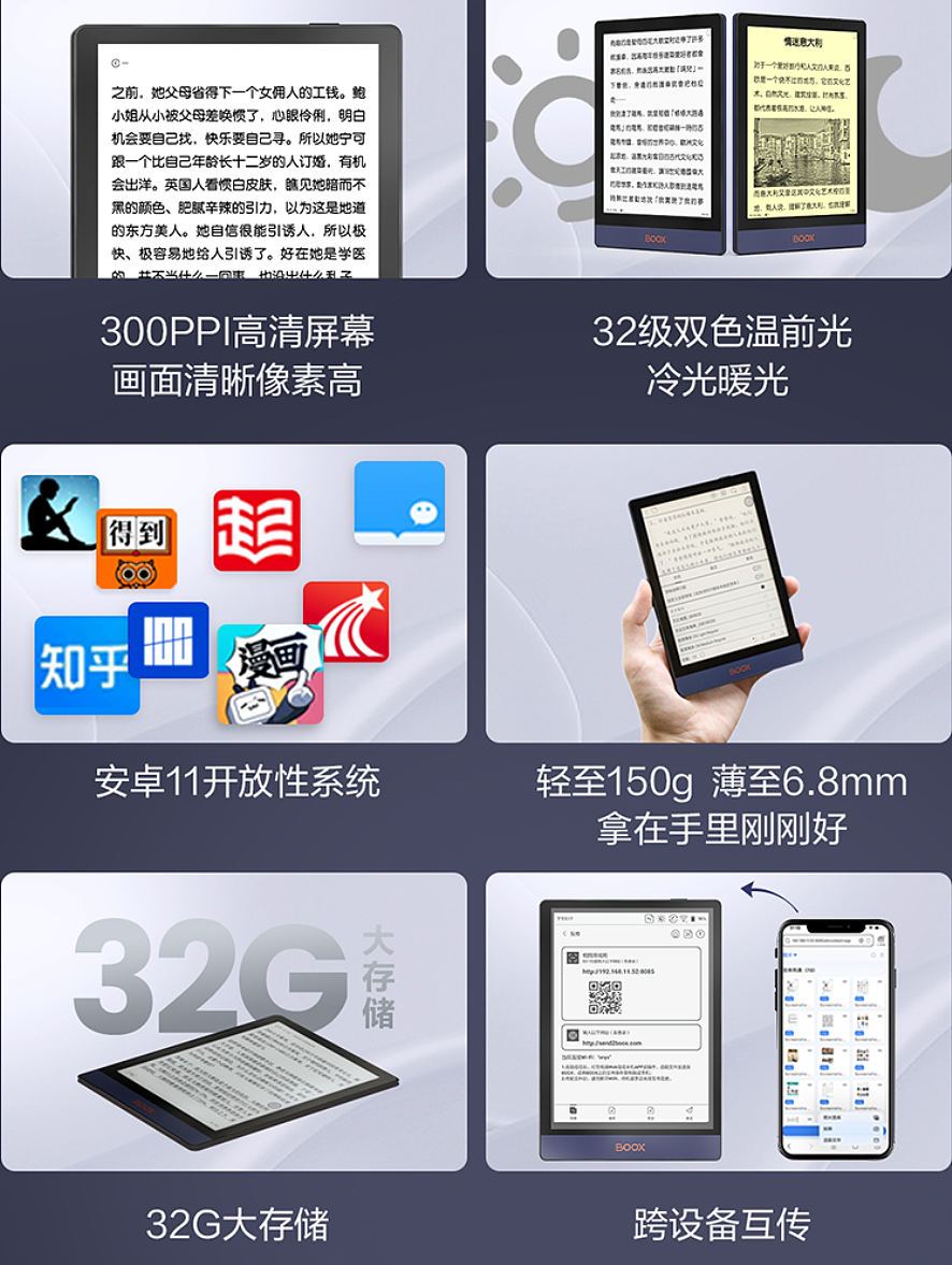 949/699 元，文石 BOOX Poke4/4S 阅读器发布：6 英寸墨水屏，搭载 Android 11 开放系统 - 4