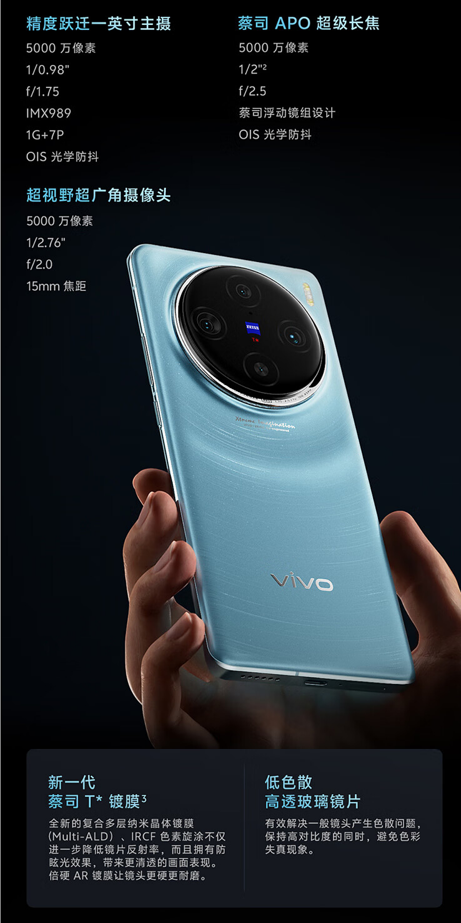 vivo X100 / Pro 系列手机今日开售：首发天玑 9300 + 蓝海电池，3999 元起 - 5