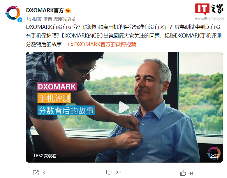 OPPO 前副总裁沈义人：DXOMARK 确实不卖分不卖榜，但是卖服务 - 1