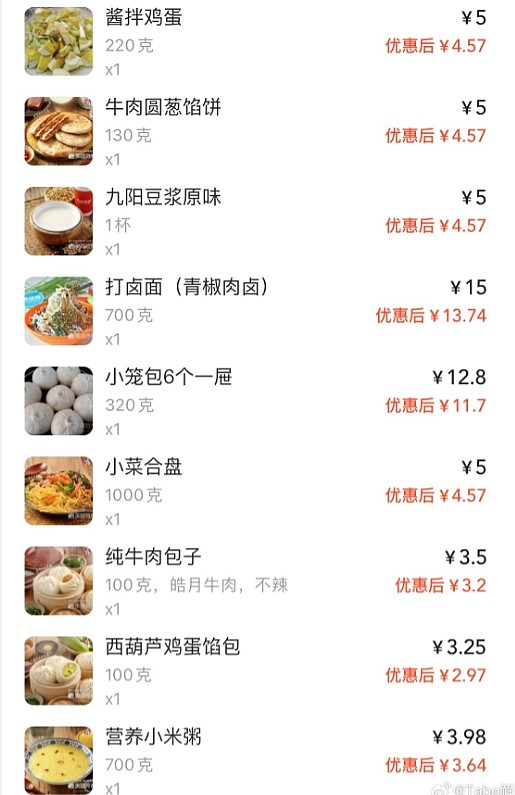 Tabe教练晒丰盛早餐：狂吃58元 鸡蛋包子卤面可是应有尽有 - 2