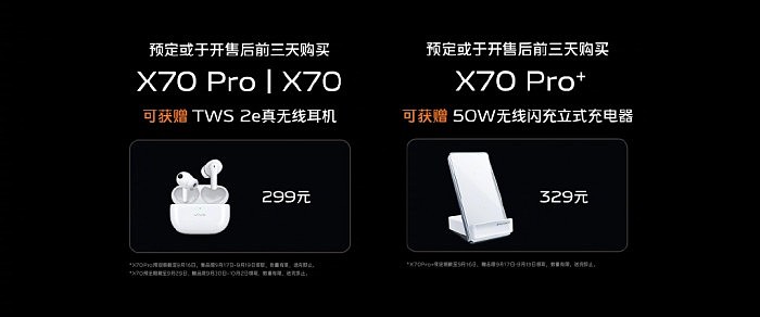 vivo X70系列手机手机公布：顶配直奔6999元 - 4
