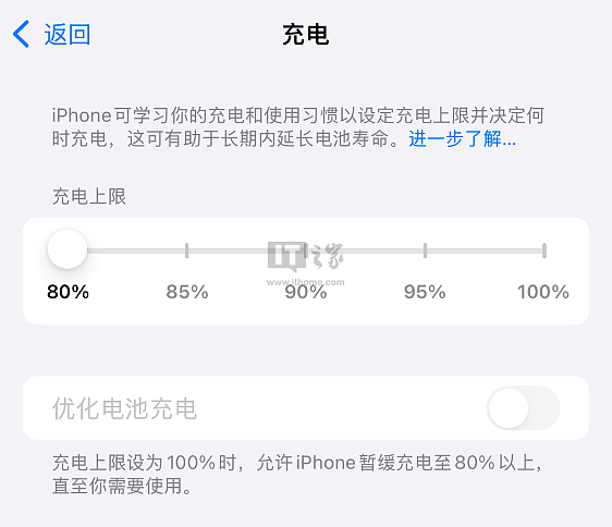 iPhone 15 / Pro 系列独占，苹果 iOS 18 引入 85%、90%、95% 充电限制选项 - 1