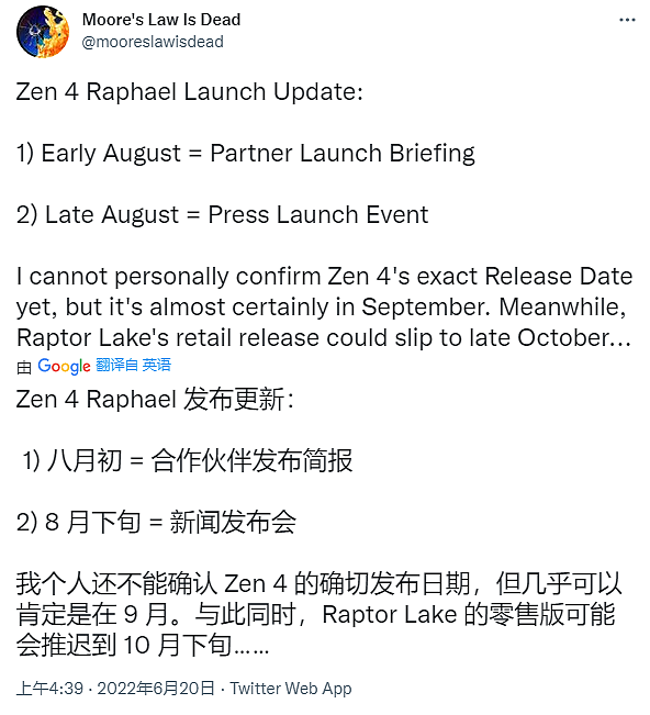 消息称 AMD Raphael 处理器将于 9 月发售，英特尔 Raptor Lake 要到 10 月下旬 - 1