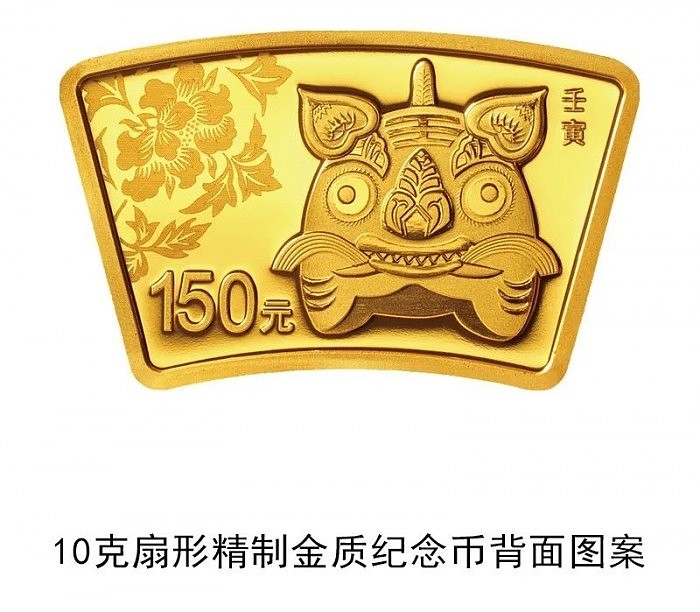 中国人民银行将发行2022中国壬寅（虎）年金银纪念币 - 18