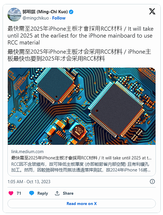 不够耐摔，郭明錤称苹果 iPhone 主板最快 2025 年部署 RCC 材料 - 1