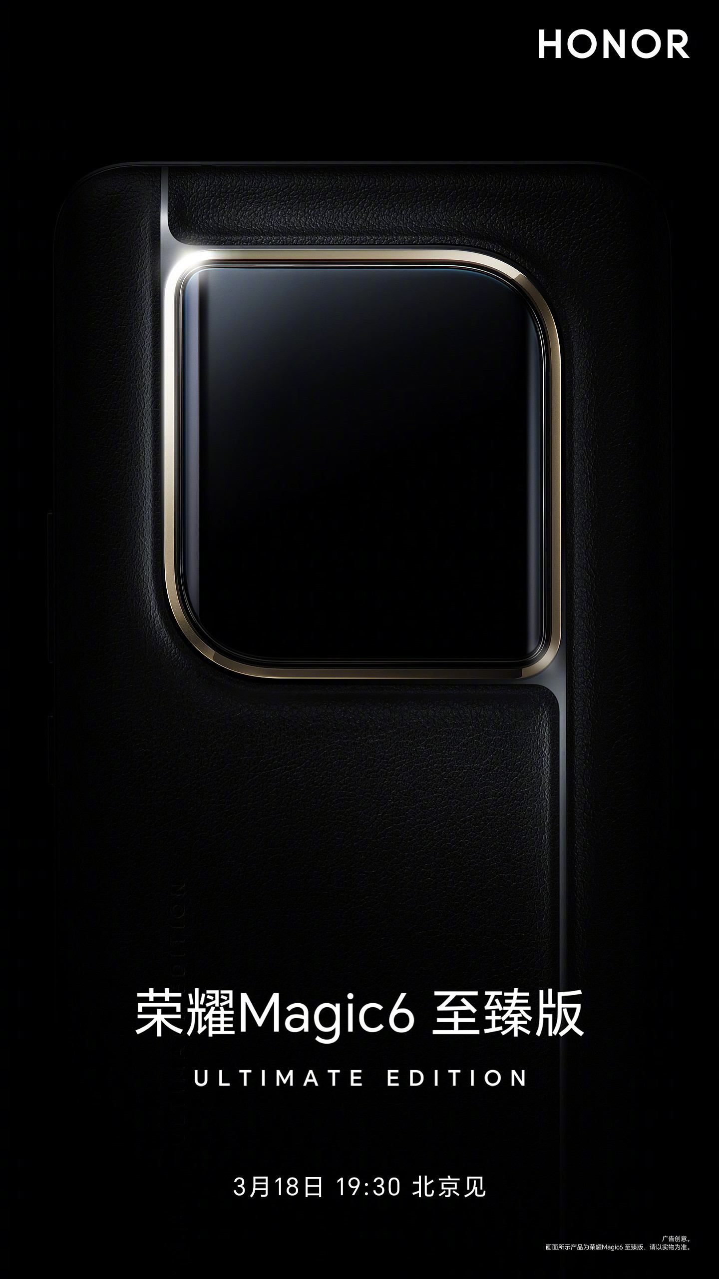 荣耀 Magic6 至臻版手机设计公布，独特镜头模组形状 - 1