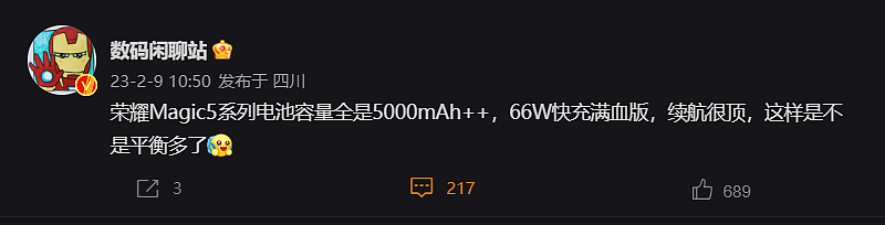 荣耀 Magic 5 Pro 及至臻版通过 3C 认证：全系标配  66W 快充 + 5000mAh 以上大电池 - 1