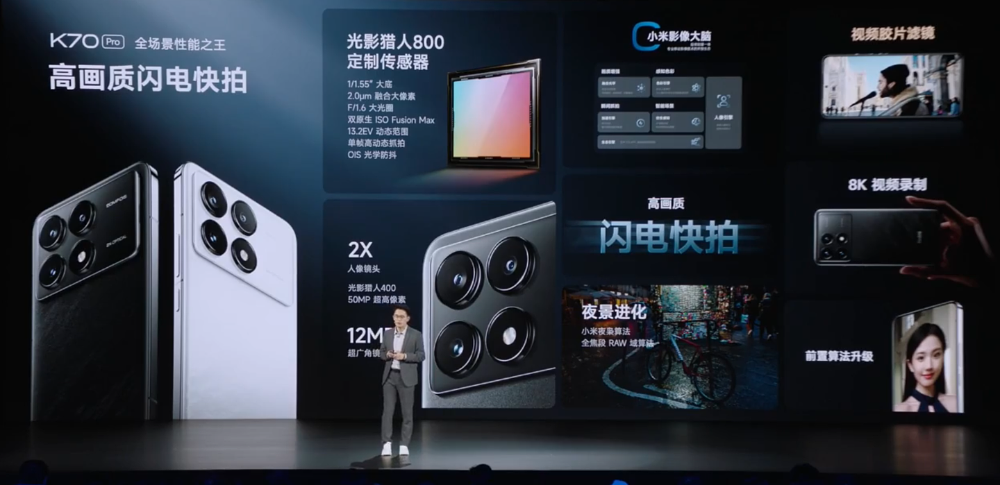 3299 元起，小米 Redmi K70 Pro 手机发布：骁龙 8 Gen 3，12GB 内存起步 - 34