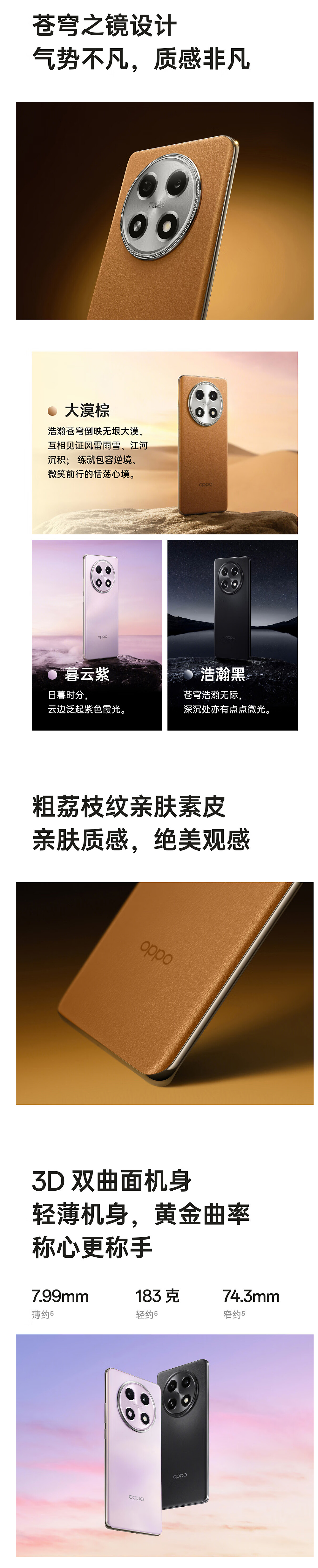 OPPO A2 Pro 手机正式开售：天玑 7050+5000mAh 电池，1799 元起 - 3
