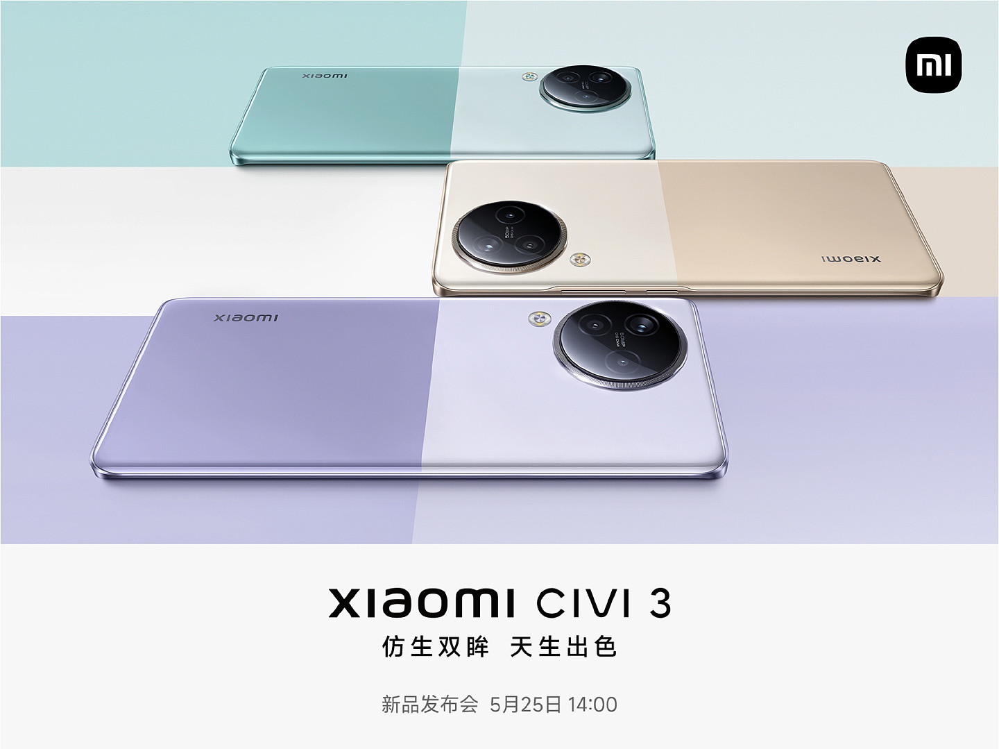 小米 Civi 3 手机新品发布会官宣定档 5 月 25 日：搭载联发科天玑 8200 Ultra，支持 5G 异网漫游功能 - 2
