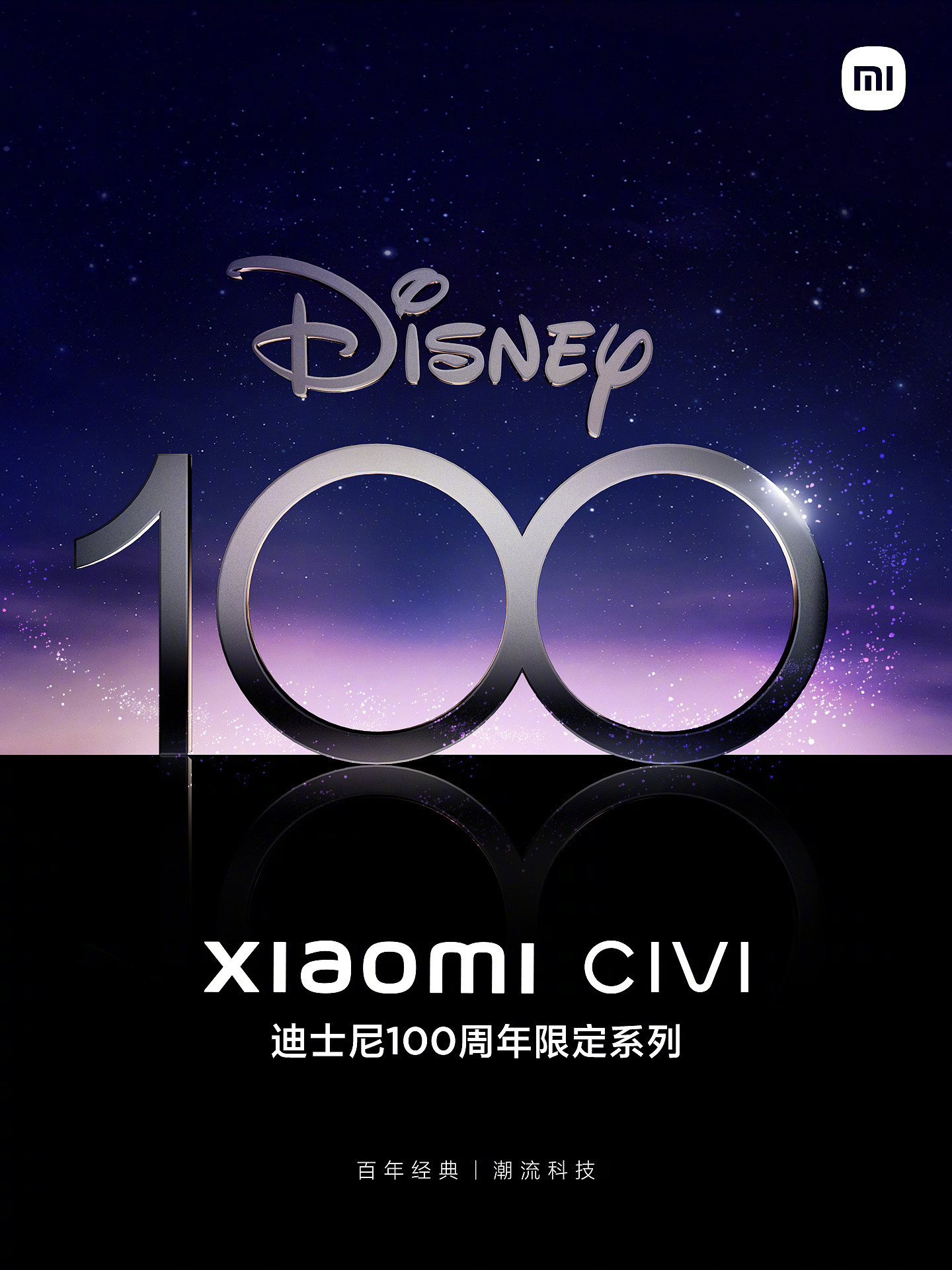 旗下首款联名手机：小米 Civi 迪士尼 100 周年特别合作款官宣 - 1