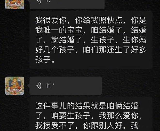 张颖颖否认曝汪小菲的料 并表示分手没要一分钱