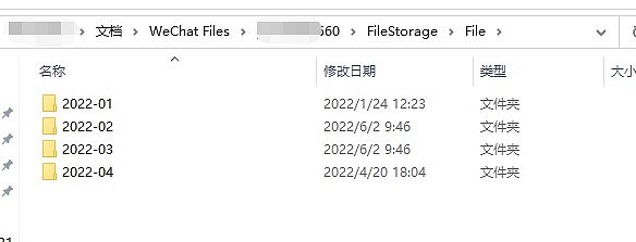 微信PC版修改文件接收位置 找文件竟要经过一串乱码 - 1