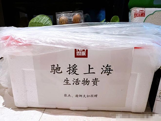 张杰谢娜向上海捐赠抗疫物资并优先提供给老人 - 3