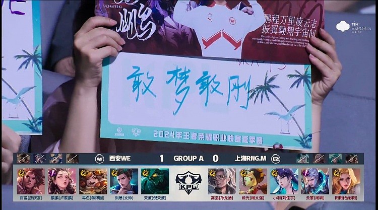 ?阳阳夏洛特绕后进场拿下胜利！RNG 1-1 WE - 2