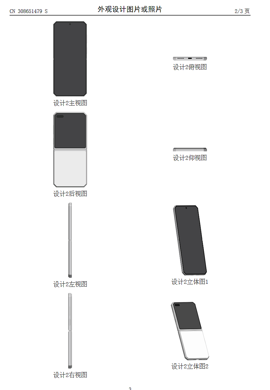 消息称荣耀 Magic 系列小折叠手机下月发布，目前同类最大电池 / 外屏 - 3