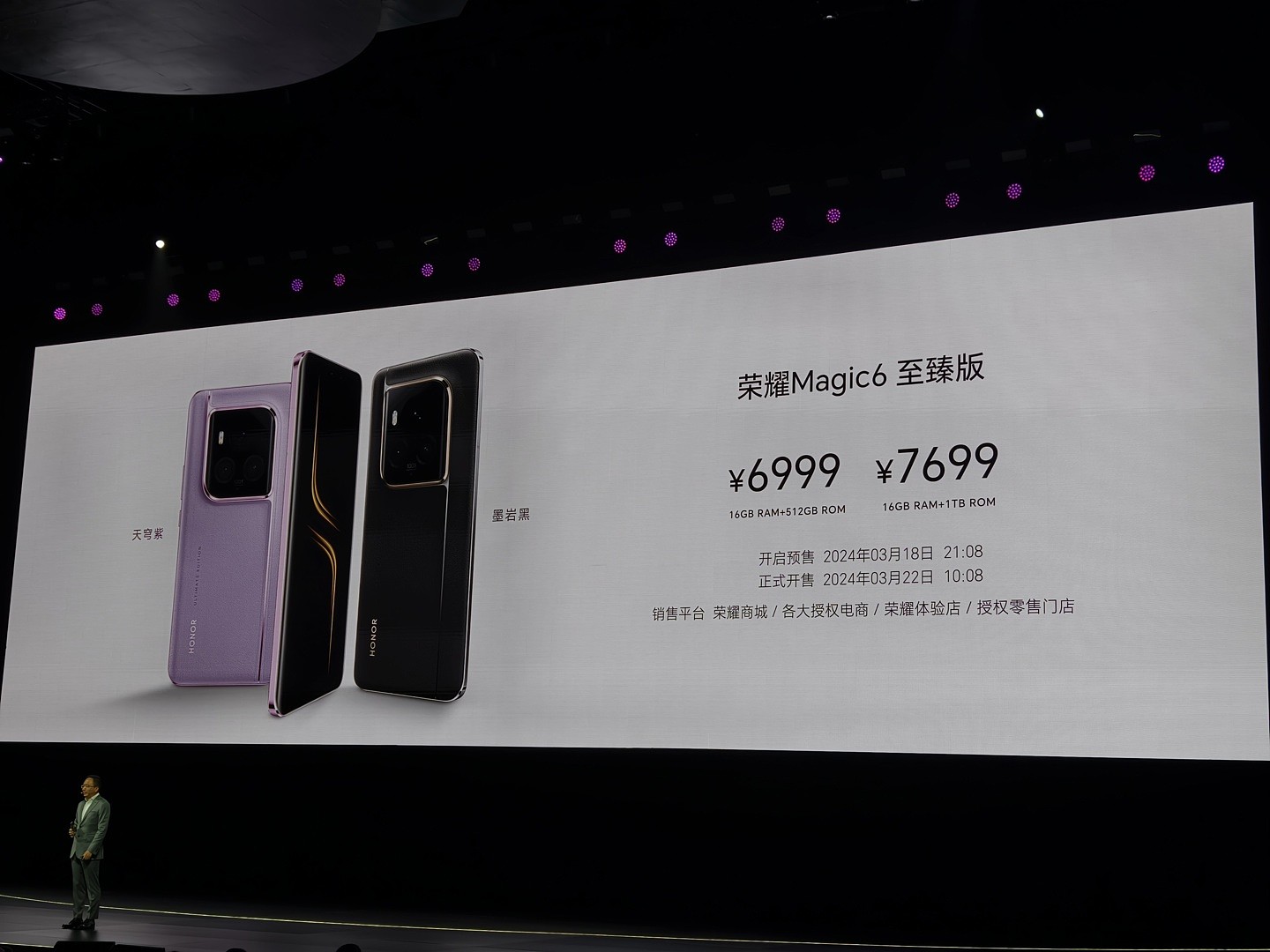 荣耀 Magic6 至臻版手机发布：搭载单反级超动态鹰眼相机，6999 元起 - 8