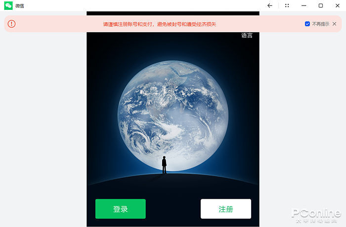 无需Windows 11 PC可玩Android App 华为移动应用引擎体验 - 8